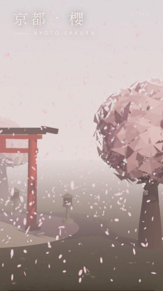 京都櫻花 互動網頁