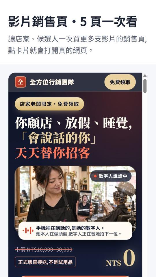影片銷售頁 5 款