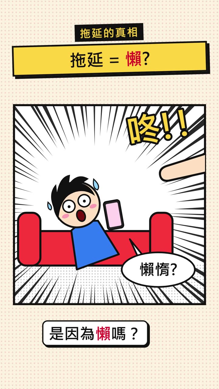 漫畫風 短片