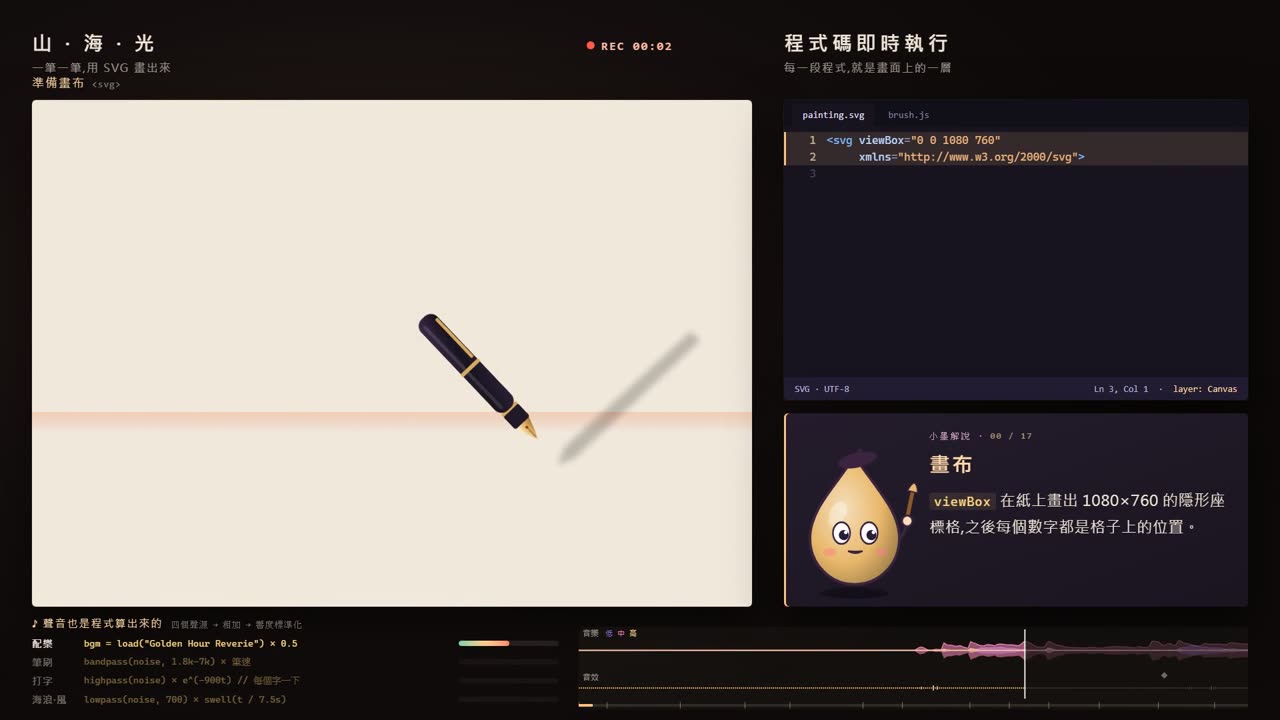 山海水墨 動畫