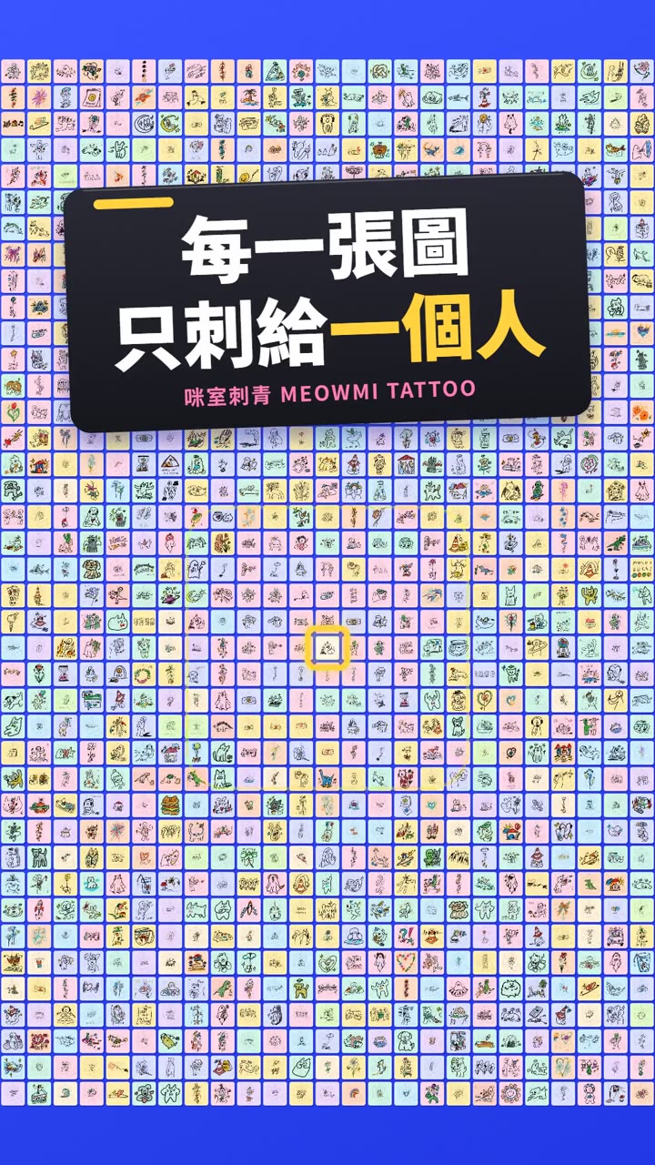 刺青工作室 形象短影片
