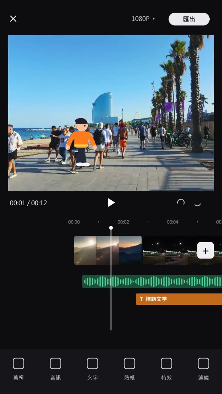 破窗特效 實拍合成